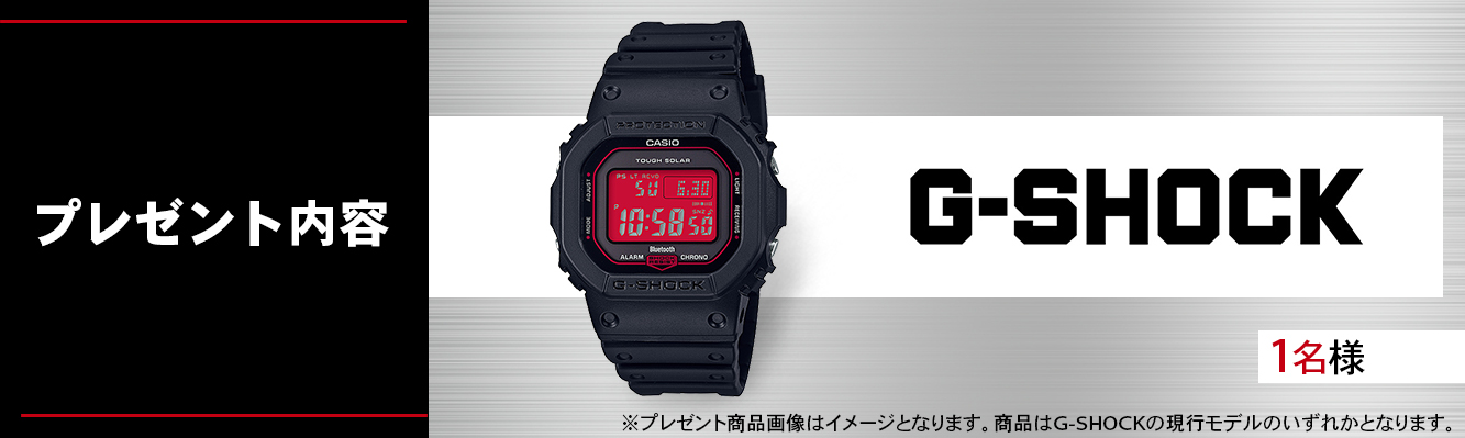 プレゼント内容、G-SHOCK石川遼着用モデルスペック