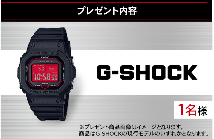 プレゼント内容、G-SHOCK石川遼着用モデルスペック