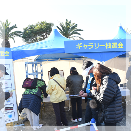 ギャラリー抽選会