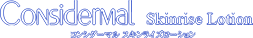 Considermal Skinrise Lotion コンシダーマル スキンライズ ローション