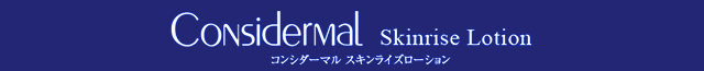Considermal Skinrise Lotion コンシダーマル スキンライズ ローション