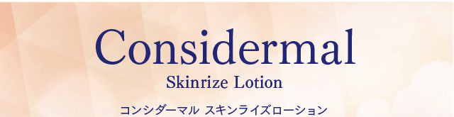 Considermal Skinrize Lotion コンシダーマル スキンライズ ローション