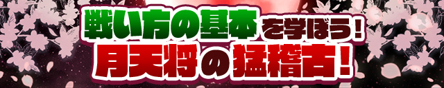 交換所に常設キャラクター&ユニークソウル登場！