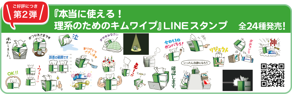 LINEスタンプ購入ページ
