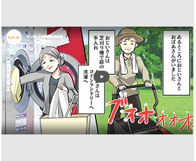 YouTube漫画案件　ゼロプライド株式会社様