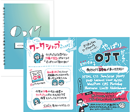 社内報　ゼロプライド株式会社様