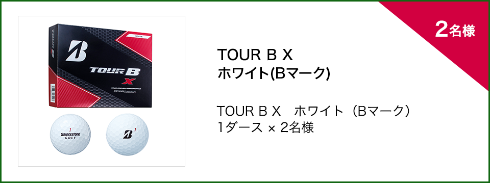 ダンロップ Presents