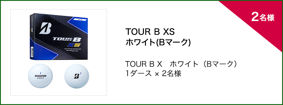 ダンロップ Presents