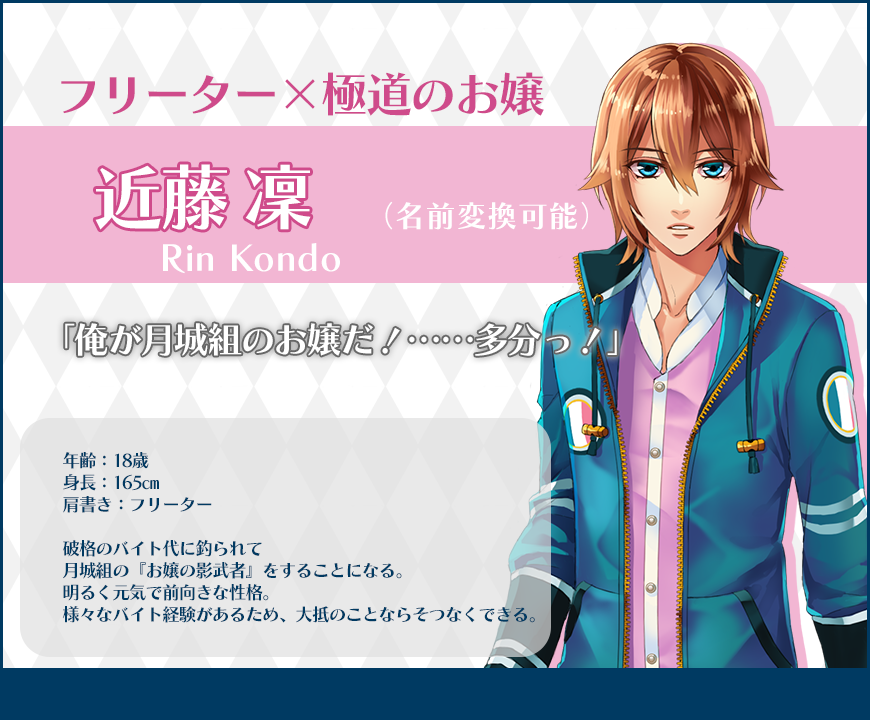 ごくメンキャラ01