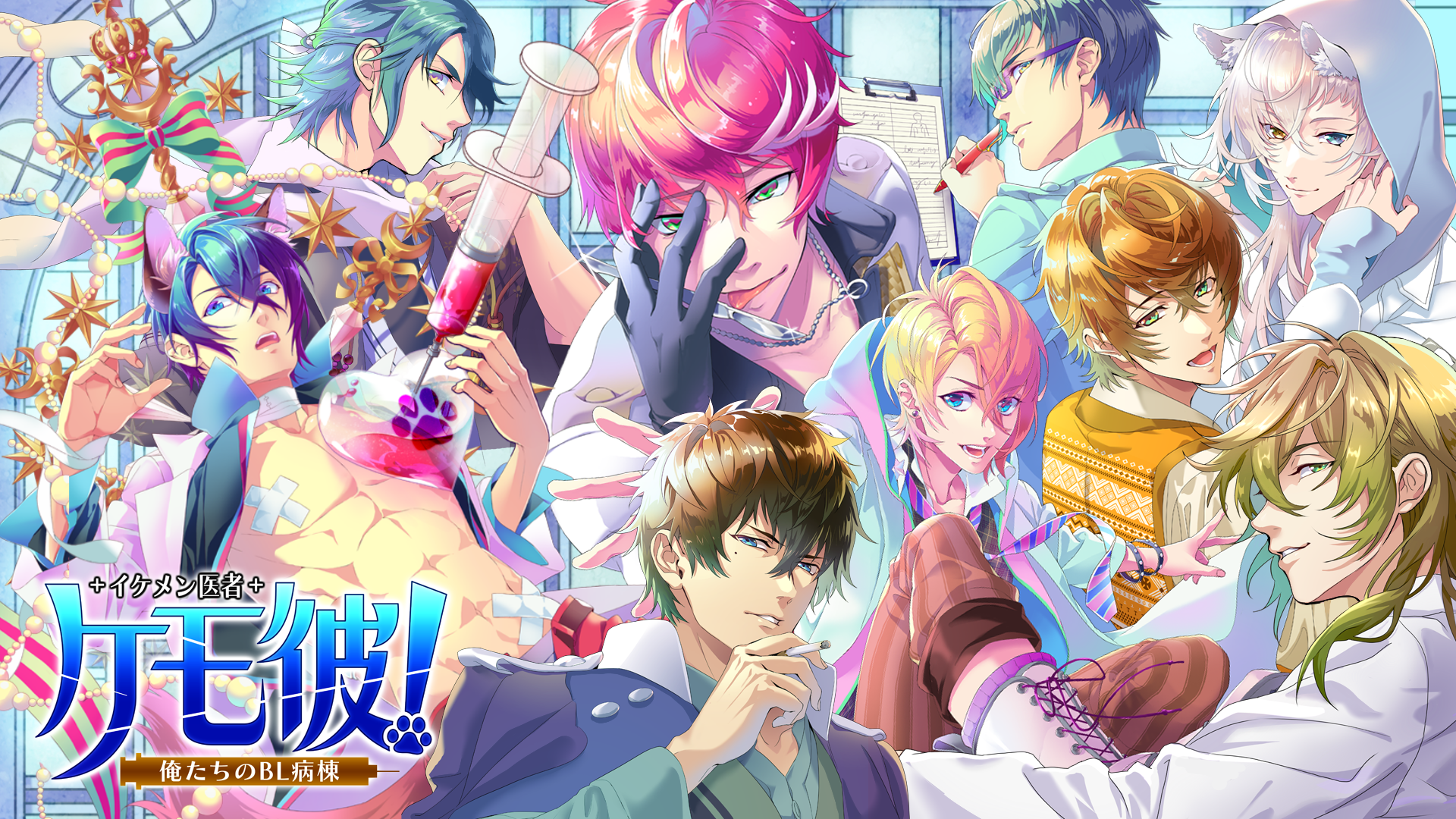 メインスライドケモ彼