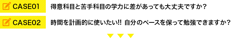【定員制】オリジナルカリキュラムコース:オリカリ