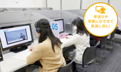 早送りや早戻しができて見逃しなし！