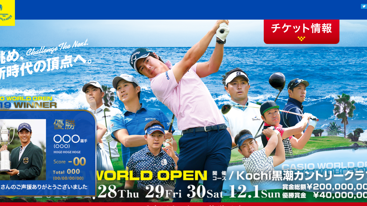 CASIO WORLD OPEN 2020