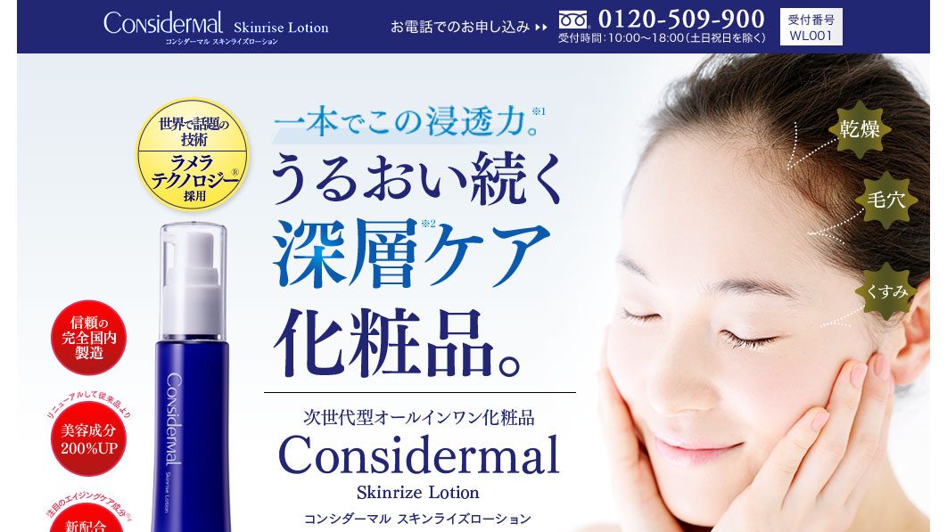 ConsidermalPromotionLP